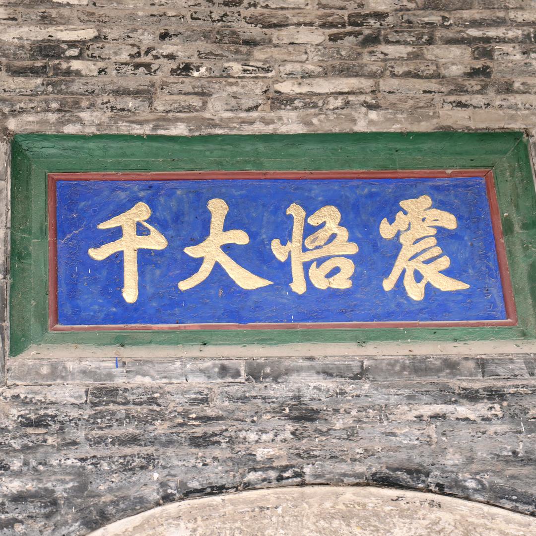 青衿之志