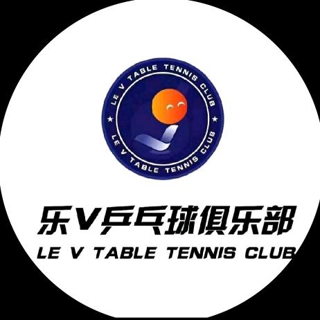 乐v乒乓球-板栗老师