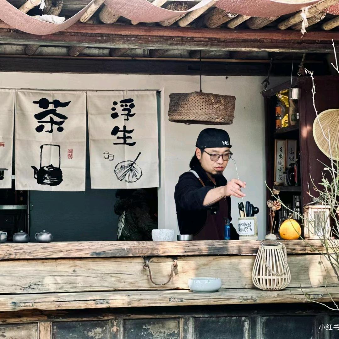 茶宿小院