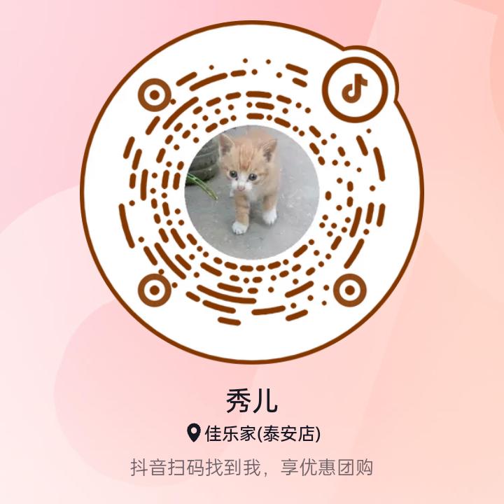 秀儿