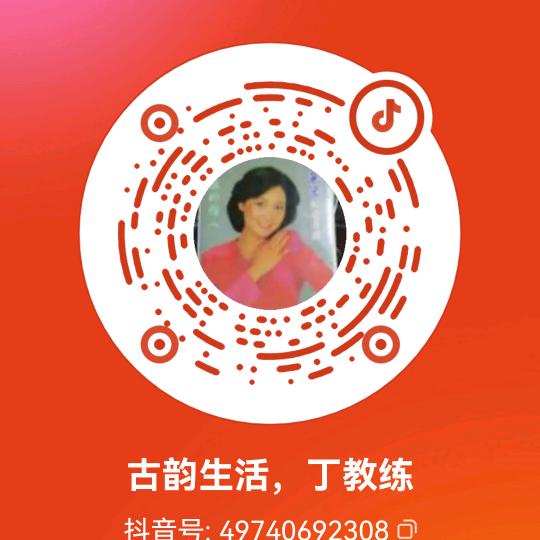 古韵生活4