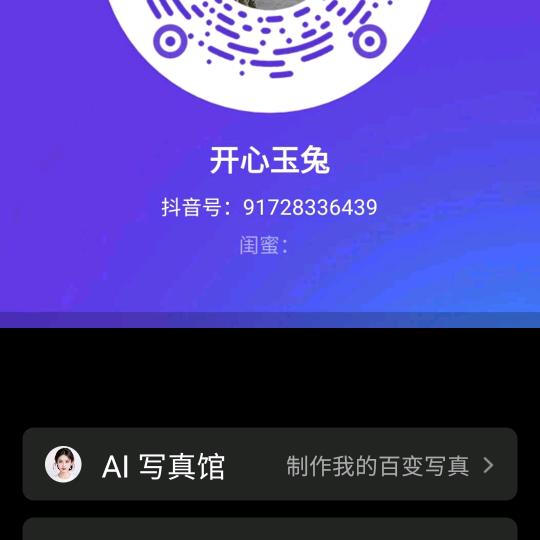 开心玉兔