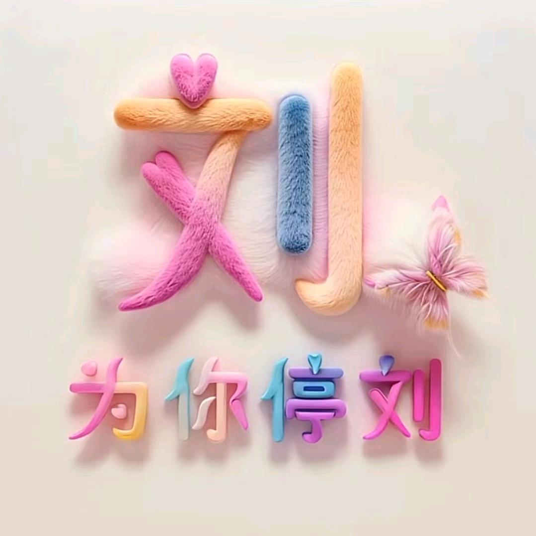 麝拂成尘