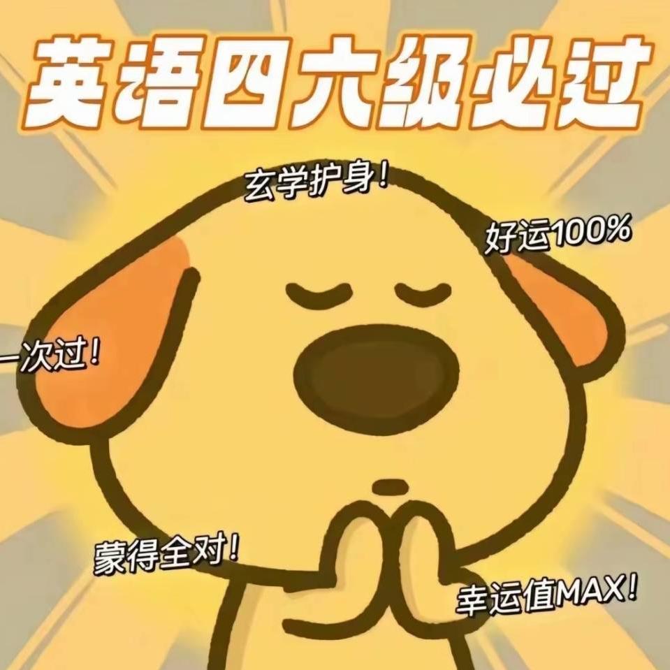 我要发财啦
