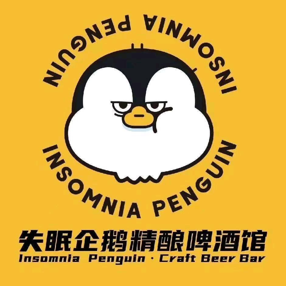 失眠企鹅精酿啤酒(学田路店)