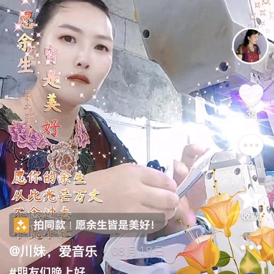 川妹子，爱音乐