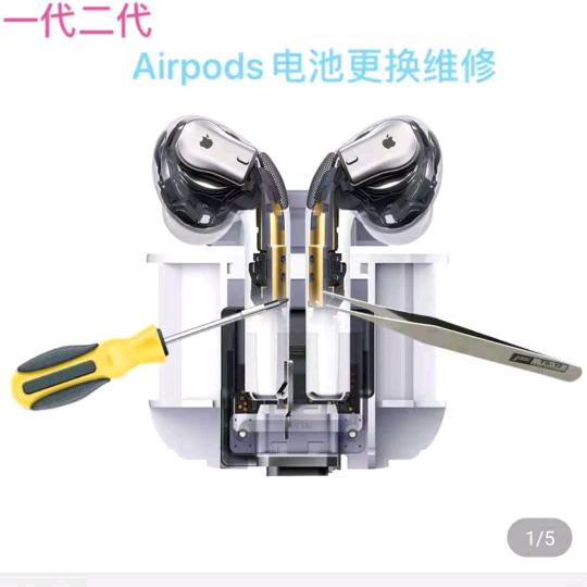 耳机维修（配件销售）