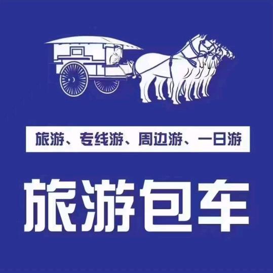 西安逸唐旅游