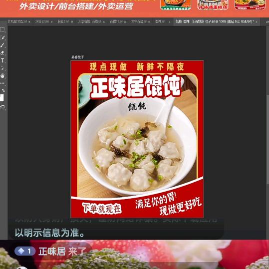 正味居