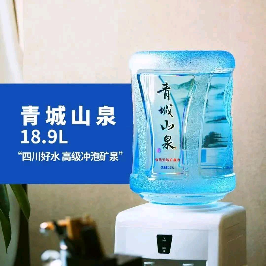 桶装水配送