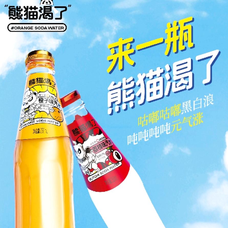 熊猫渴了(媒体运营)