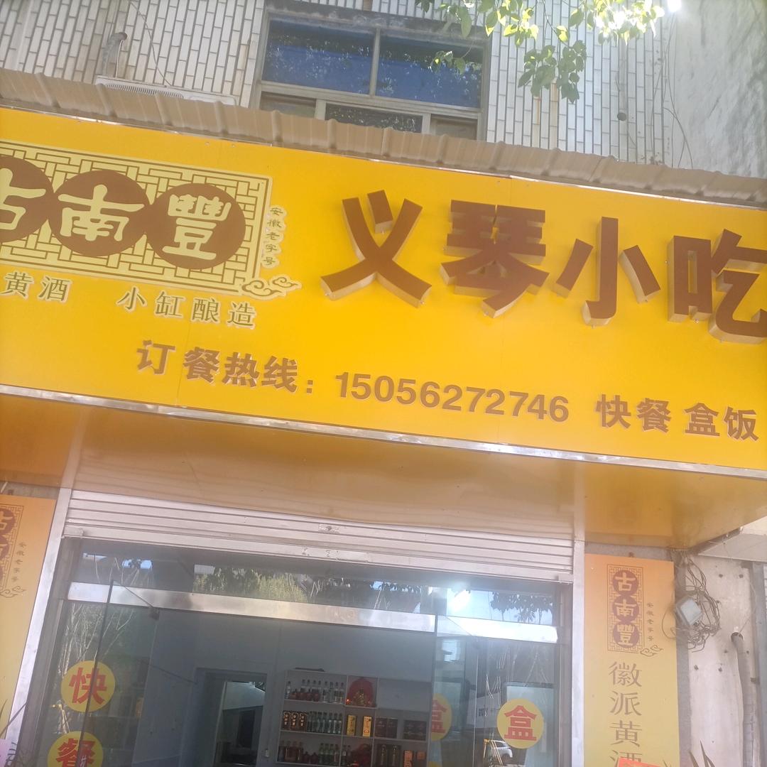 爱果果