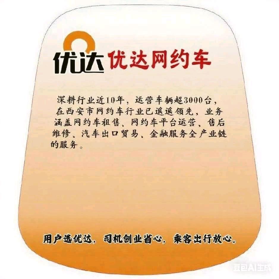 网约车司机服务