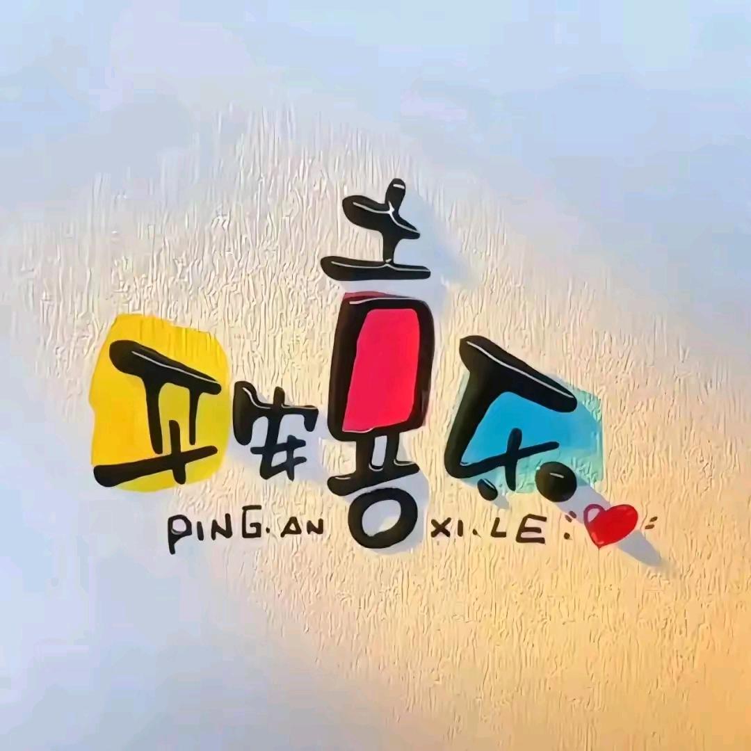 阿海