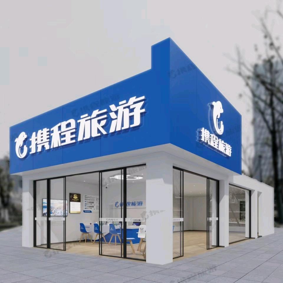 江苏★氧气（携程旅游天平市场营业部）