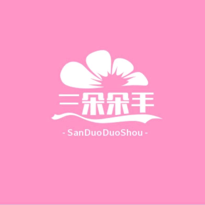 三朵朵儿手作
