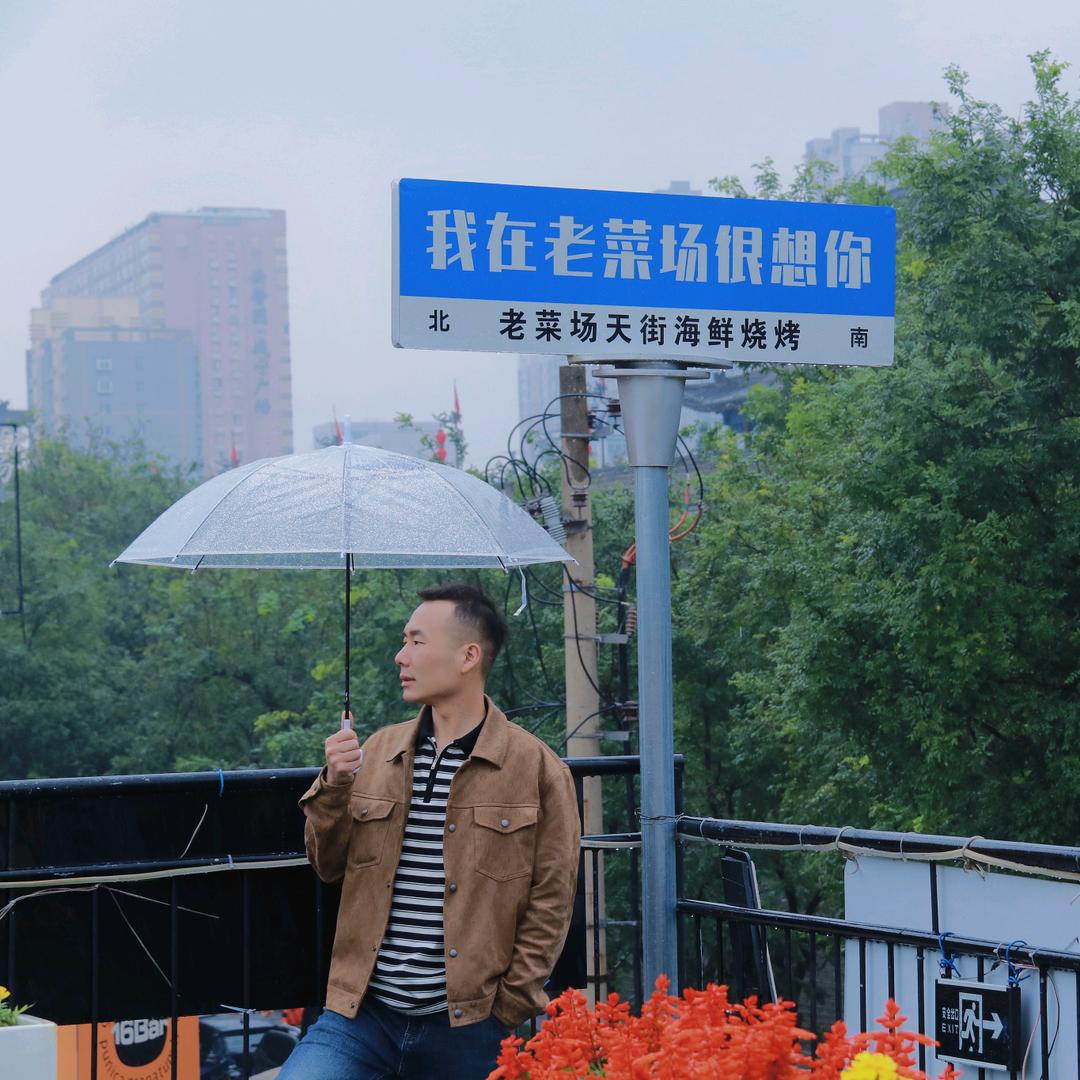 不将就