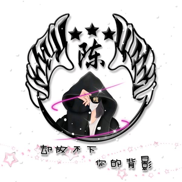 ༺梦❦陈༻