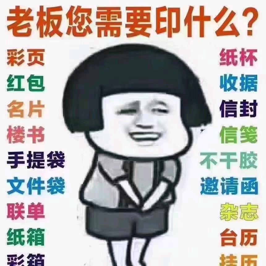 镭印机甲～机甲数字印刷