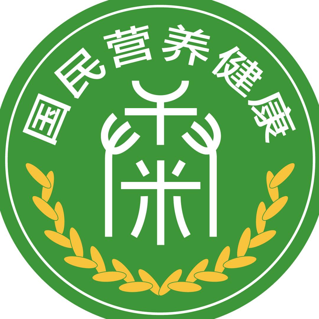 国民营养健康