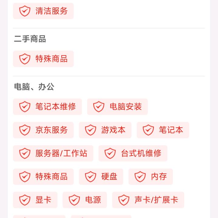 狗东上岗装机佬，顺德