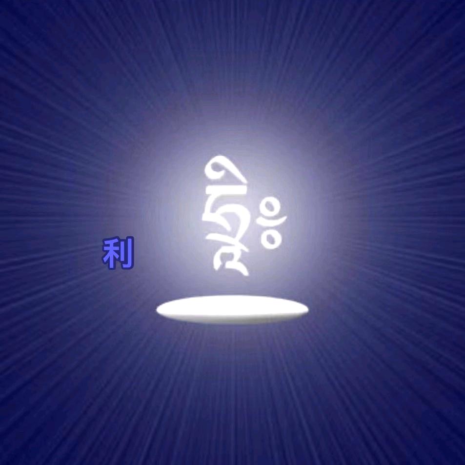 天帝华严☯️