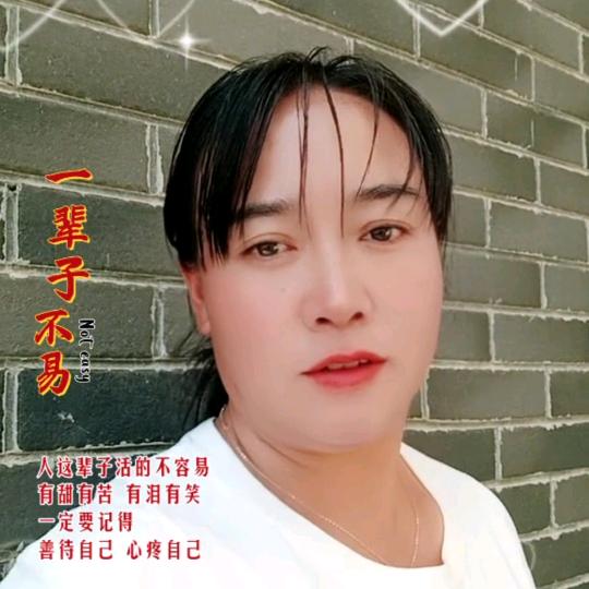 梦想成真念