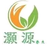 灏源养生