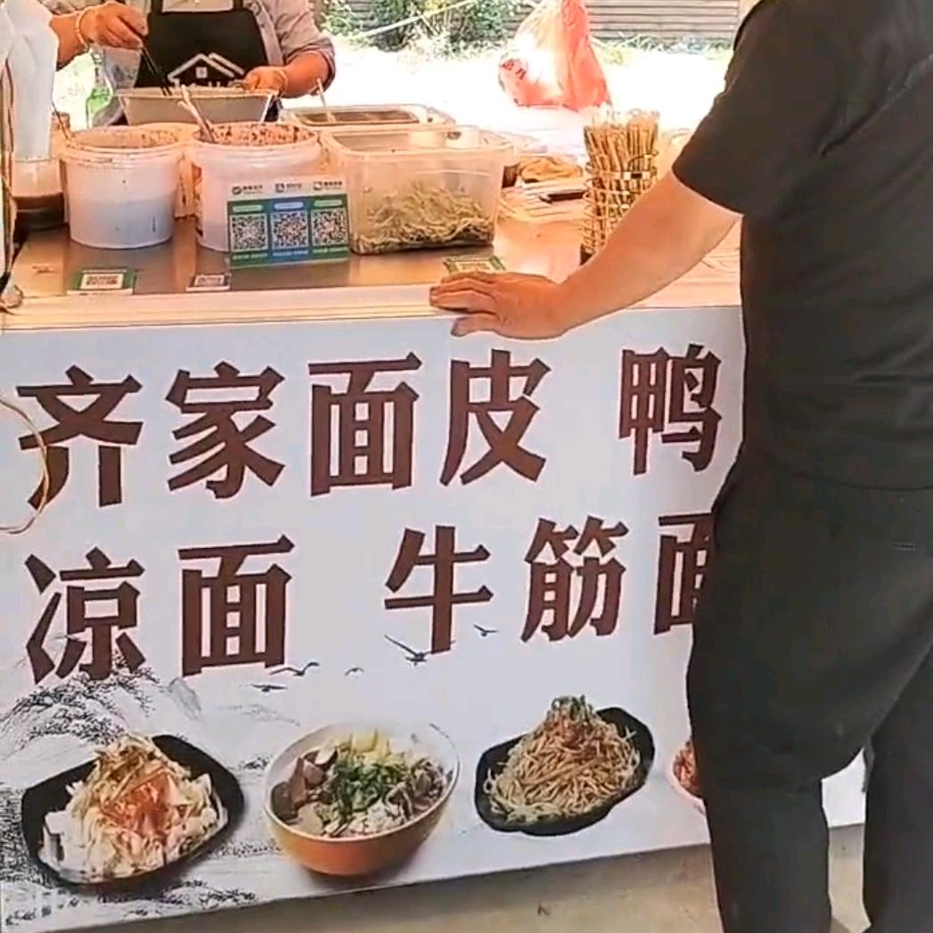 一家平安