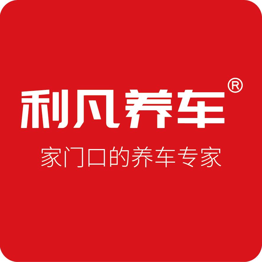 利凡养车鸟哥
