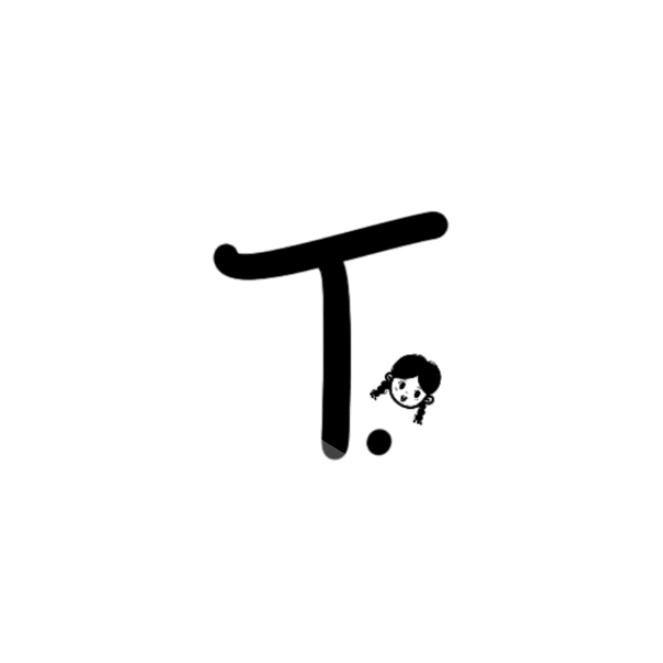 脸Ber