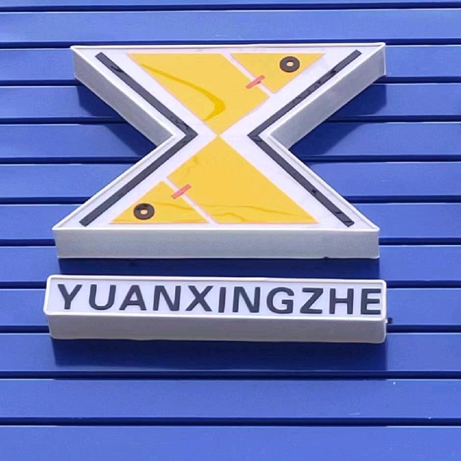 远行者渔具