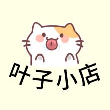 叶子小店（轻食零食）
