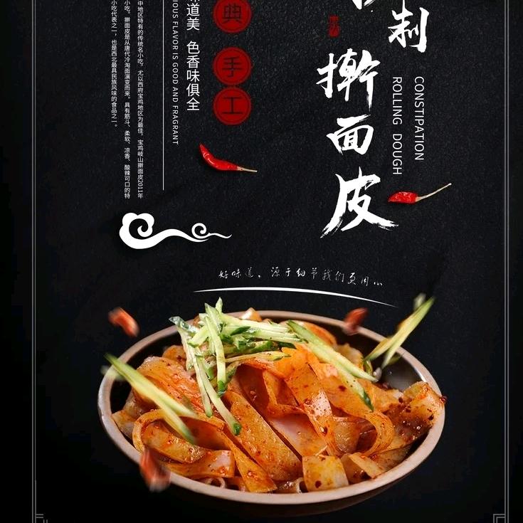 郑州手工擀面皮批发