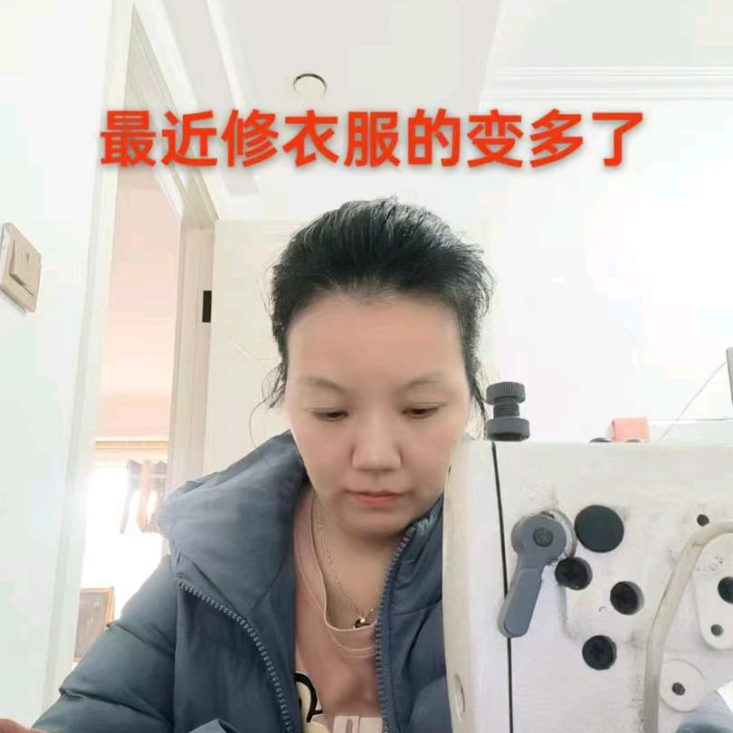 🐾汪姐裁缝、改衣
