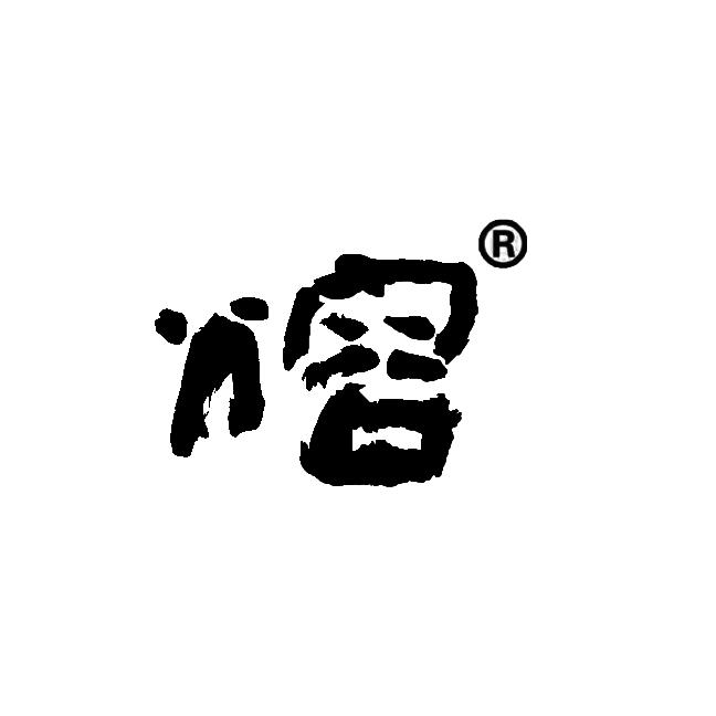 嗨，熔艺！