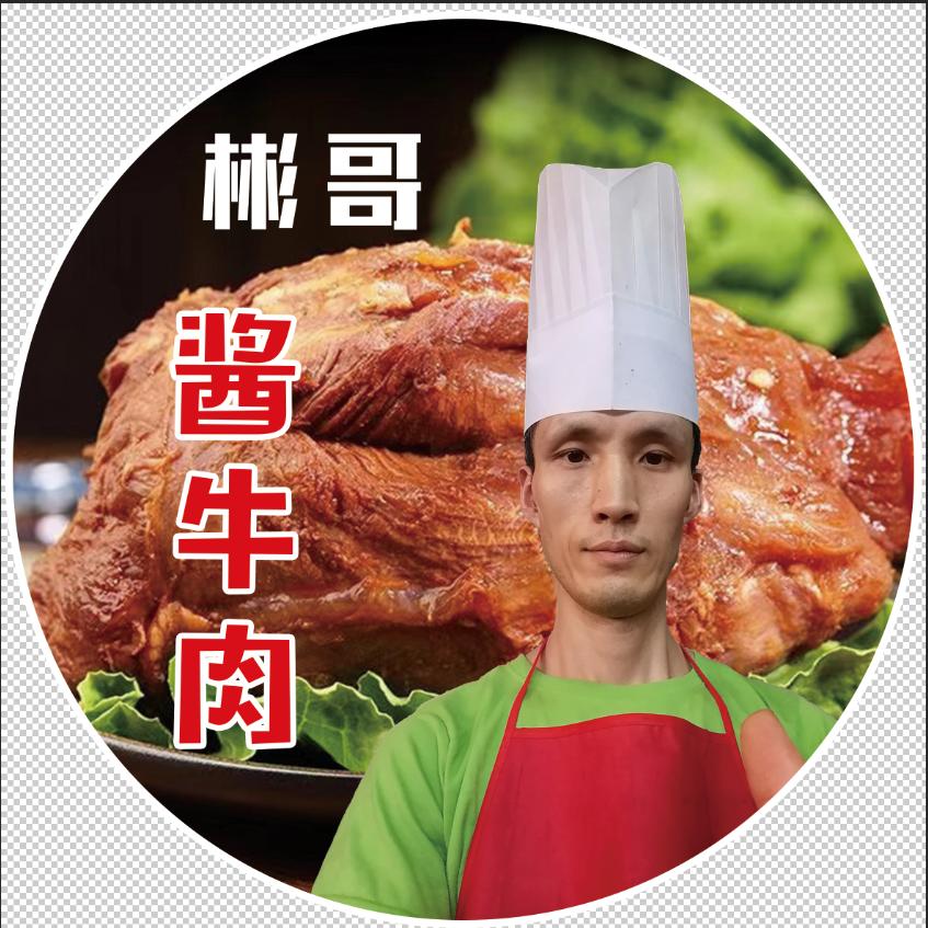 济南彬哥五香酱牛肉