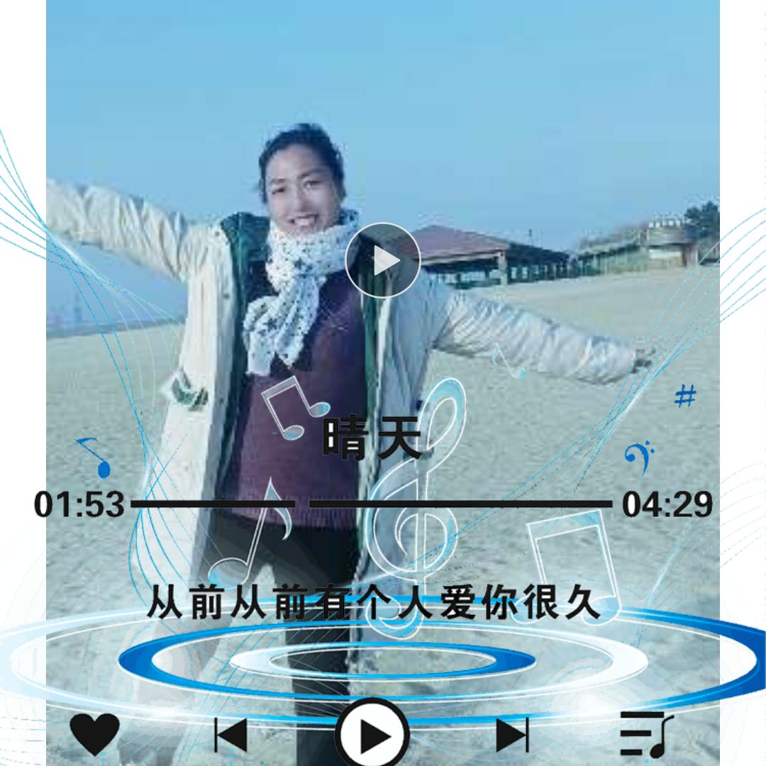 有缘再见