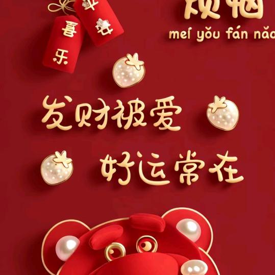 奋斗吧80后