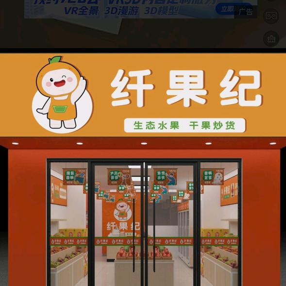 纤果纪惠亚果业