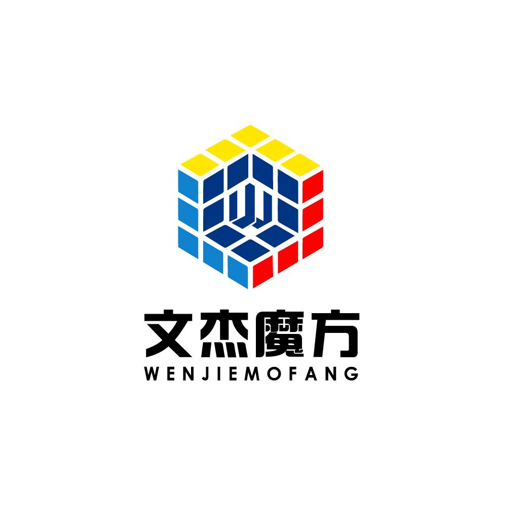 魔方真好吃