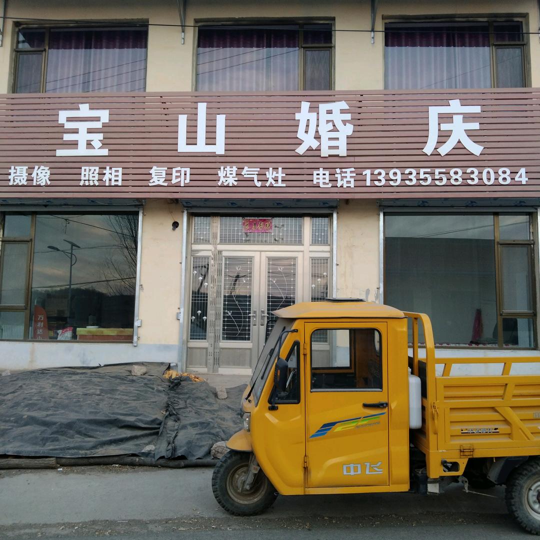宝山婚庆摄像照相
