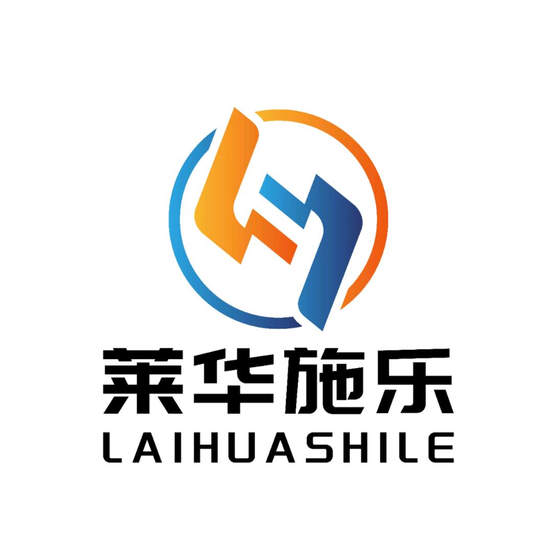 广州莱华办公设备耗材