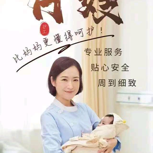 冬莲带你做月嫂！
