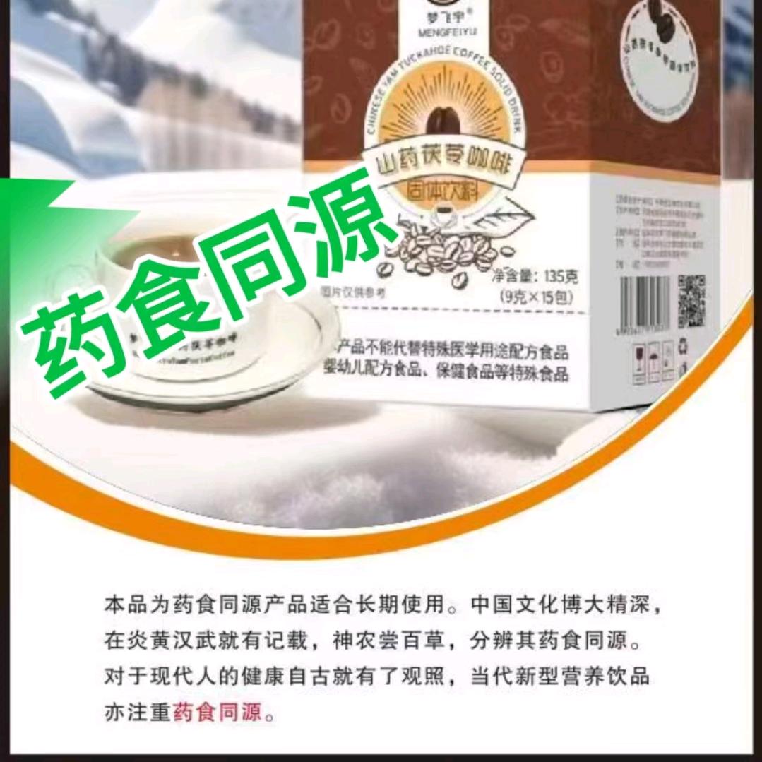 孤雁（食疗养生推广人）