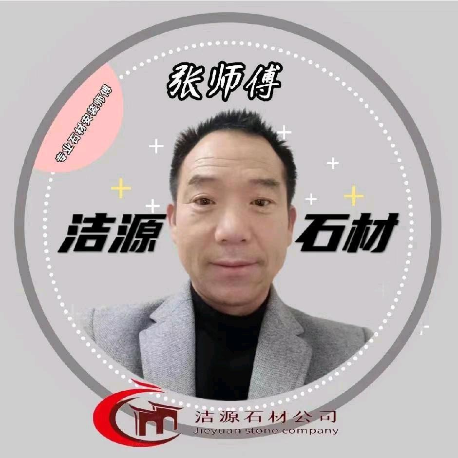 石材之家