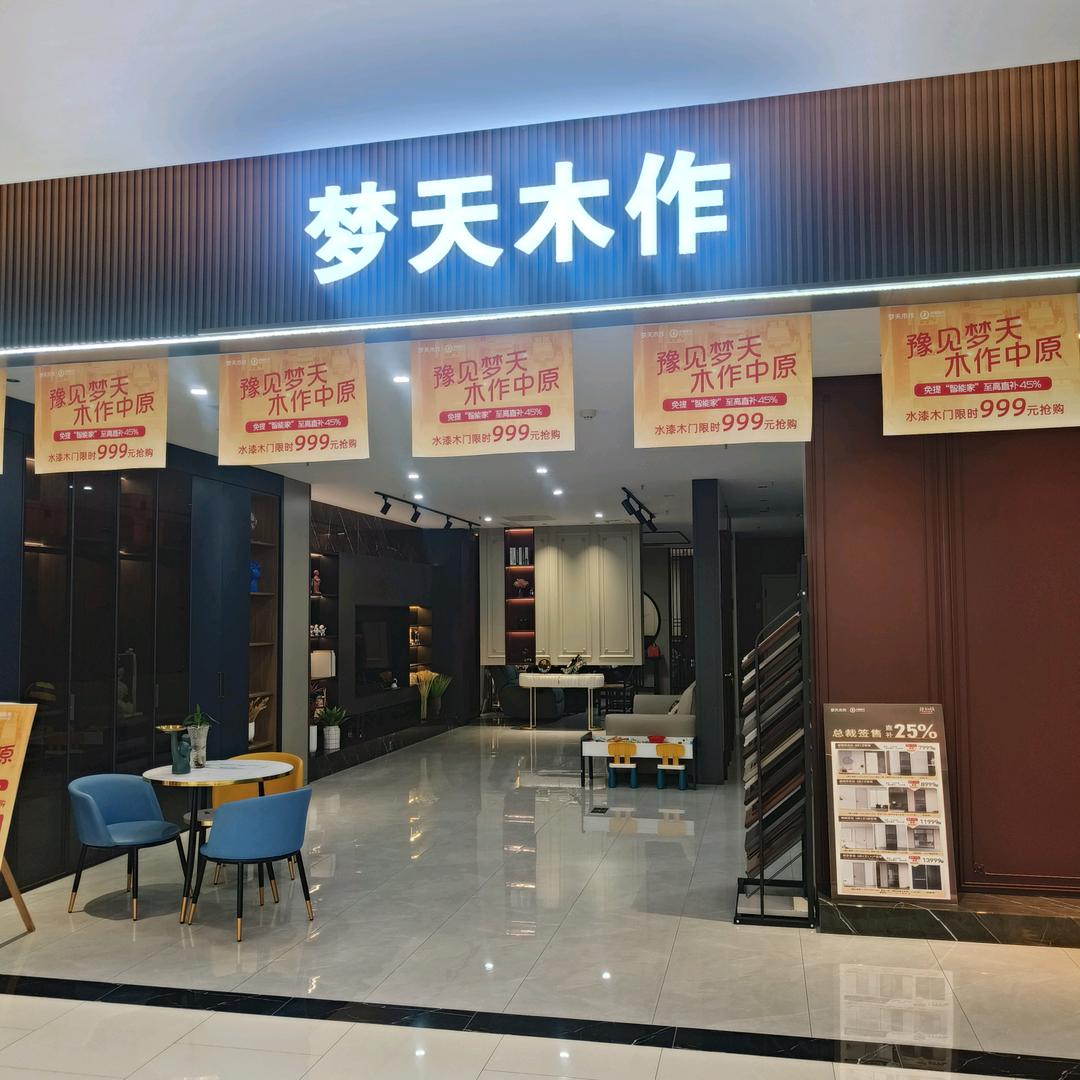 郸城梦天木门