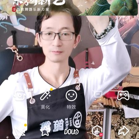 艺测古筚篥