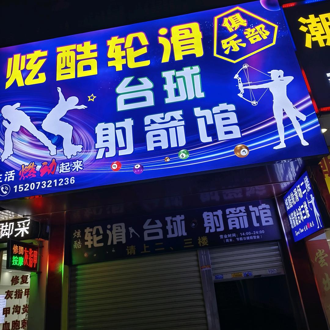 爱的奉献