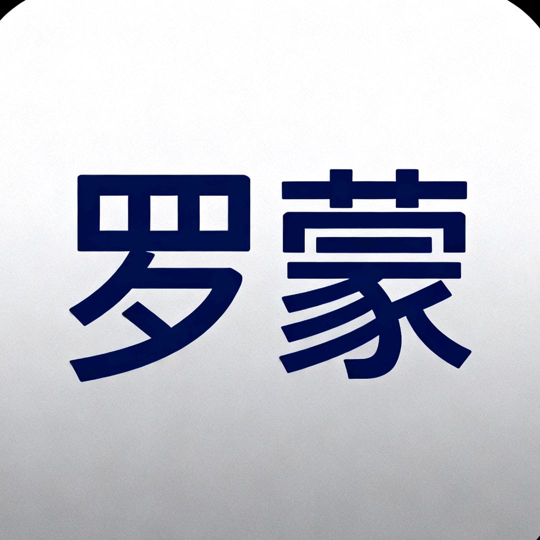 罗蒙Romon鸿程店